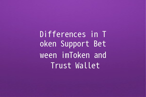 Differences in Token Support Between imToken and Trust Wallet