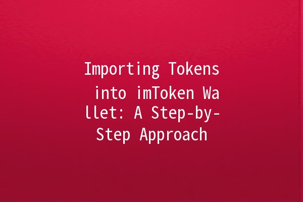 Importing Tokens into imToken Wallet: A Step-by-Step Approach